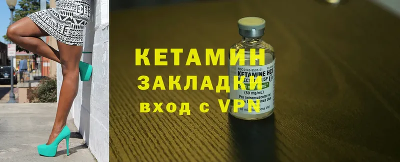 КЕТАМИН ketamine  Баксан 